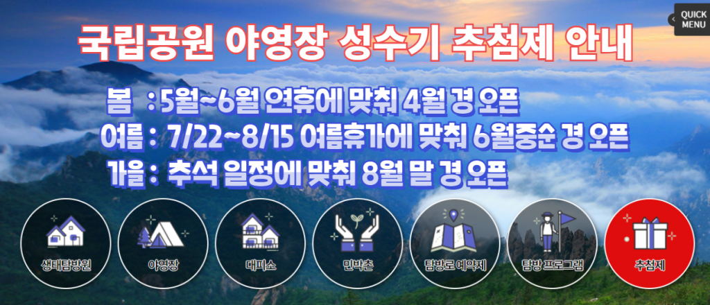 캠핑장 15000원 국립공원 야영장 - 뉴스라인