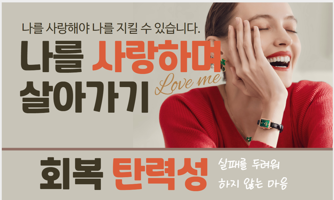 회복탄력성 행복을 만드는 능력 - 뉴스라인